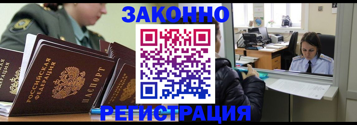 временная регистрация адрес в Пересвете
