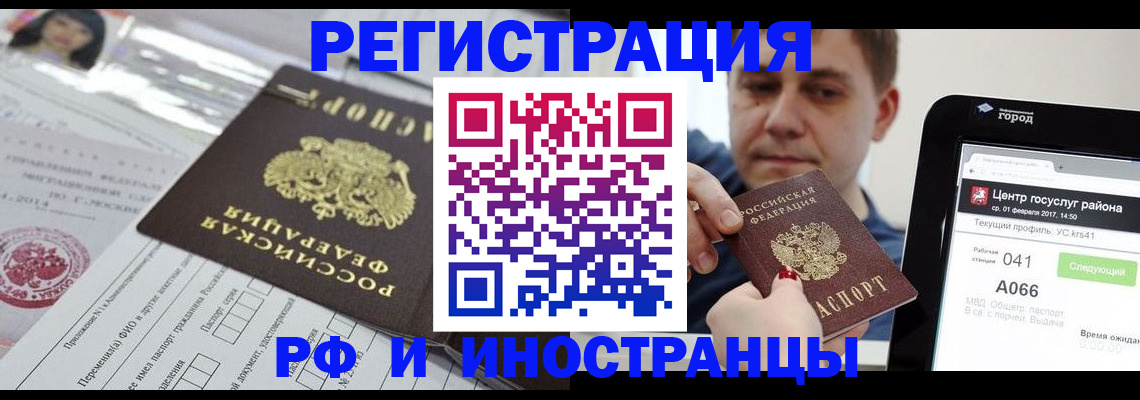 регистрация в Пересвете