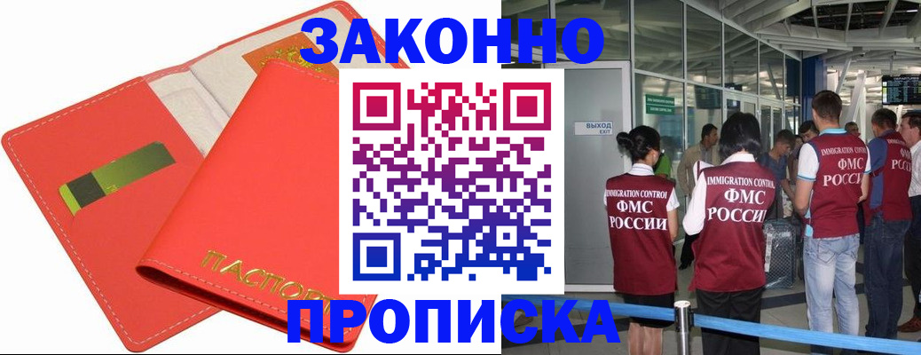 временная регистрация поиск в Пересвете