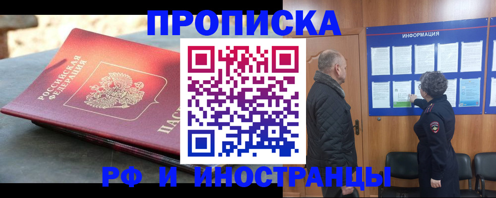 временная регистрация собственник в Пересвете