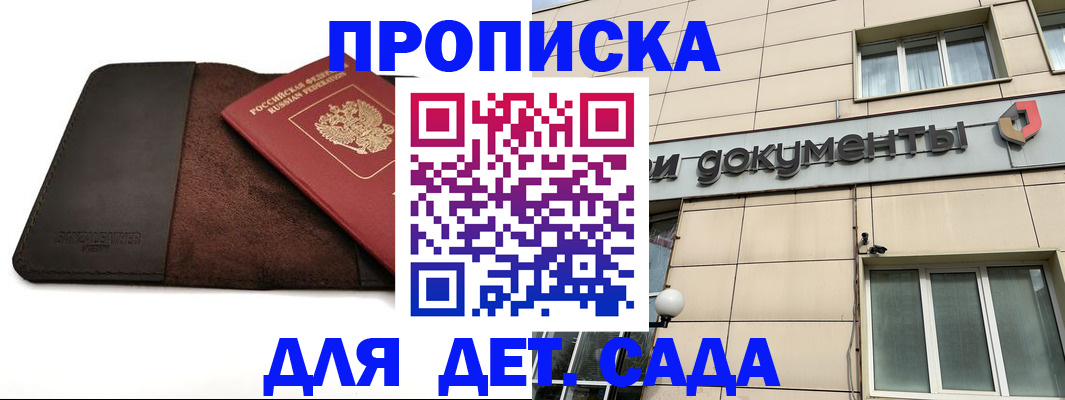 временная регистрация в Пересвете