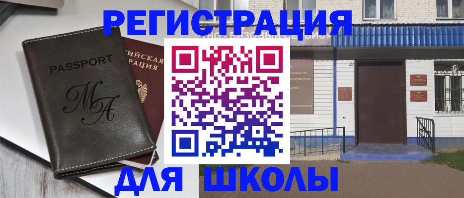 прописка иностранных граждан в Пересвете