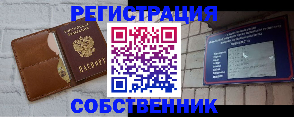 прописка 2025 в Пересвете