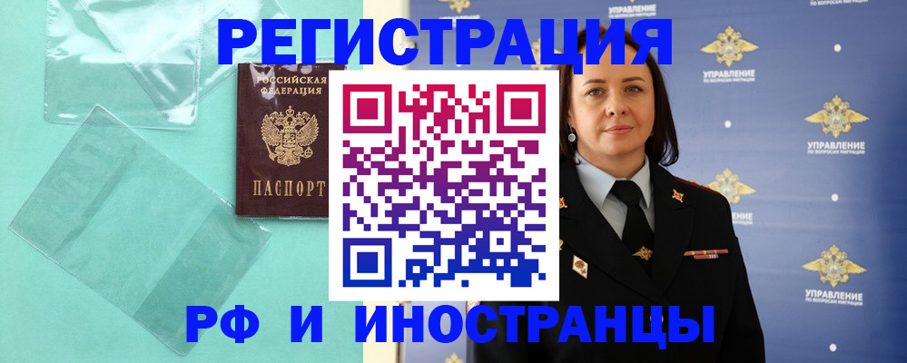 временная регистрация адрес в Пересвете