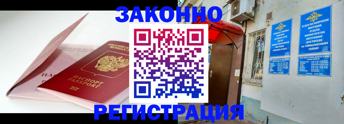 прописка гарантия в Пересвете